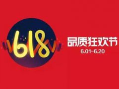 淘宝618优惠券攻略