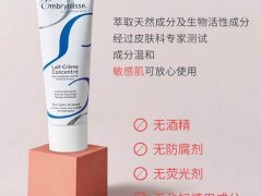 embryolisse妆前乳要卸妆吗 embryolisse妆前乳可以当乳液使用吗