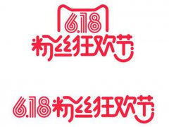 淘宝618定金可以退吗