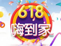 618购物津贴和优惠券可以同时用吗