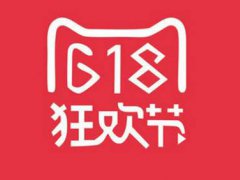 淘宝618惊喜红包入口