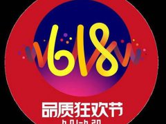 618购物节是从哪年开始的