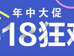 天猫618红包什么时候瓜分 天猫618红包口令是什么