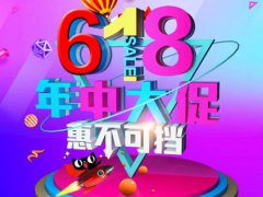 天猫618红包领不到 天猫618红包怎么用不了