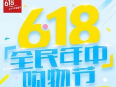 天猫618返红包 天猫618红包在哪里领取