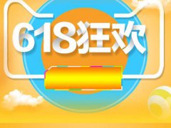 618购物节买华为能便宜多少 618华为手机会降价吗