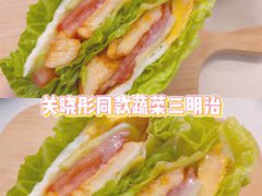 关晓彤同款生菜卷香菜