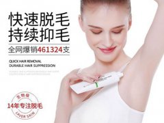 莱薇尔脱毛膏怎么样 莱薇尔脱毛膏管用吗