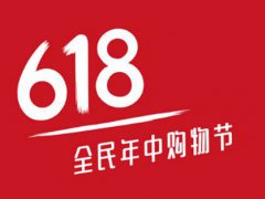 京东618购物节优惠大吗 京东618优惠力度