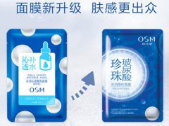 欧诗漫珍珠补水面膜用完用洗吗