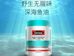 Swisse鱼油功效 Swisse鱼油怎么样