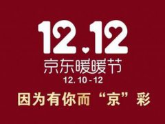 京东双12手机会降价吗 京东双12手机打折吗 京东双12手机优惠力度大吗