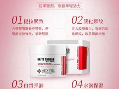 美蒂菲拉丝颈霜是哪产的