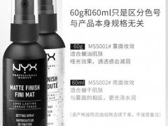 NYX定妆喷雾黑色和白色区别