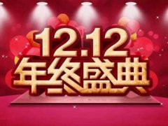 双12买手机有优惠吗 双12买手机会比双11便宜吗