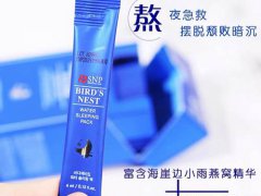 snp燕窝睡眠面膜适合年龄