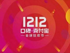 双12花呗有临时额度吗 支付宝双12花呗有临时额度吗