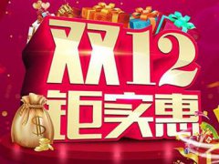 双12快递多吗 双12快递公司忙吗