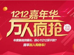 双12可以用购物津贴吗 双12购物津贴满多少可以用