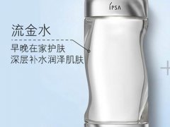 ipsa茵芙莎流金水适合什么肤质的