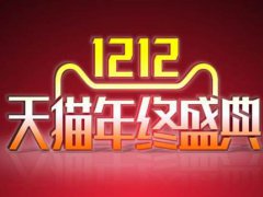 双12有满400减50活动吗 双12满400减50吗