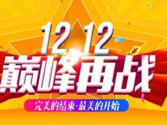 京东双十二苹果有活动吗 京东双十二苹果降价吗