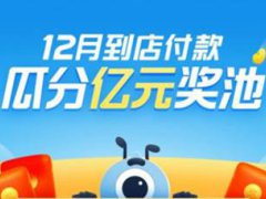 支付宝瓜分20亿活动什么时候开始的 支付宝瓜分20亿红包怎么弄