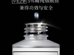 毕生之研烟酰胺精华水使用方法