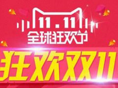 双十一退货定金退不退 双十一退货可以退定金吗