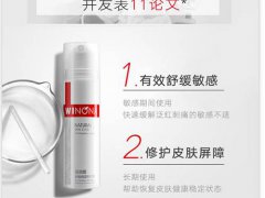 薇诺娜修红霜好用吗