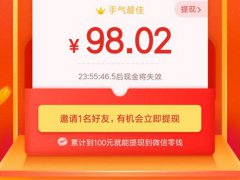 拼多多天天领现金是真的吗 拼多多快速提现100元攻略