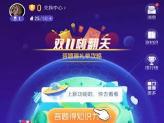 支付宝答答星球有用么 支付宝答答星球是啥东西