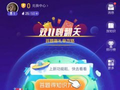 支付宝答答星球有用么 支付宝答答星球是啥东西