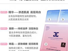 jayjun捷俊面膜三部曲要洗吗 jayjun捷俊面膜三部曲是免洗面膜吗