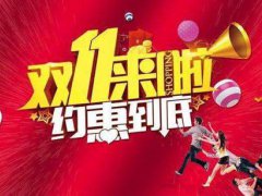 双十一cpu能便宜多少