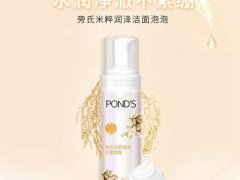 旁氏氨基酸洗面奶成分