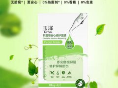 玉泽积雪草安心修护面膜敷完要洗吗