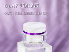 Olay超a眼霜多少钱