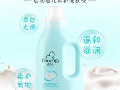 启初婴儿洗衣液有荧光剂吗