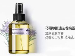 阿芙马迷纯露使用方法