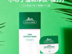 vt老虎小布丁清洁面膜敷多长时间