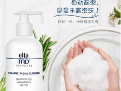 美国eltamd氨基酸洗面奶孕妇可以用吗