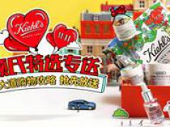 淘宝天猫双十一科颜氏会打折么