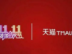 双十一红包天猫怎么找