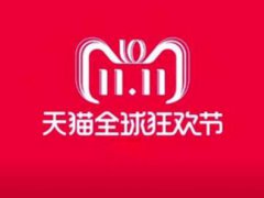 双十一红包口令在哪里找到