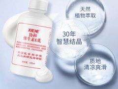 协和维生素e乳适合白天用还是夜用