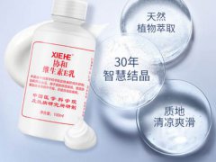 协和维生素e乳适合白天用还是夜用