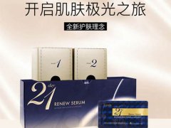 21天极光晚安精华白天可以用吗