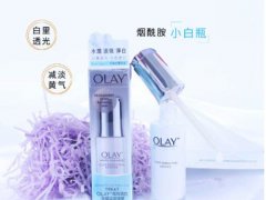 olay光感小白瓶成分表