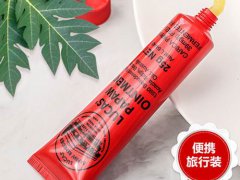 卢卡斯番木瓜膏怎么样